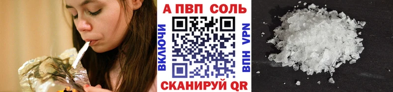 A PVP Соль Кологрив