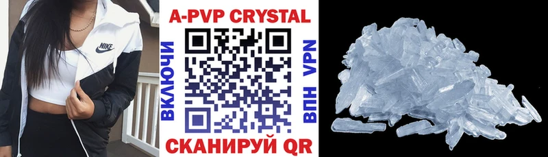 А ПВП Crystall  купить наркоту  darknet телеграм  Кологрив 