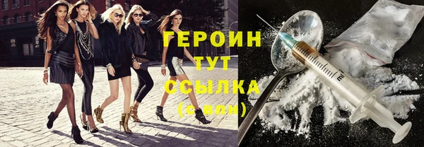 героин Семикаракорск