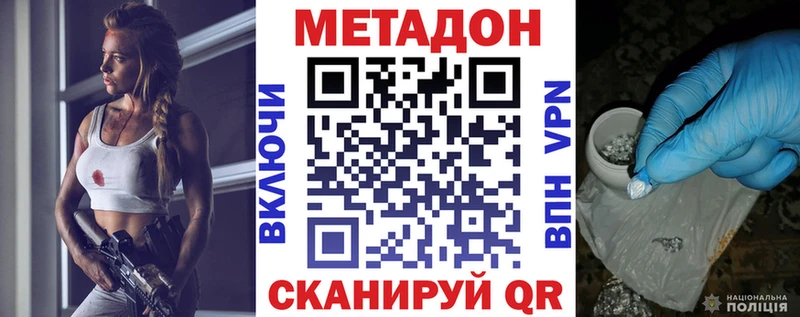 МЕТАДОН кристалл  блэк спрут онион  Кологрив 